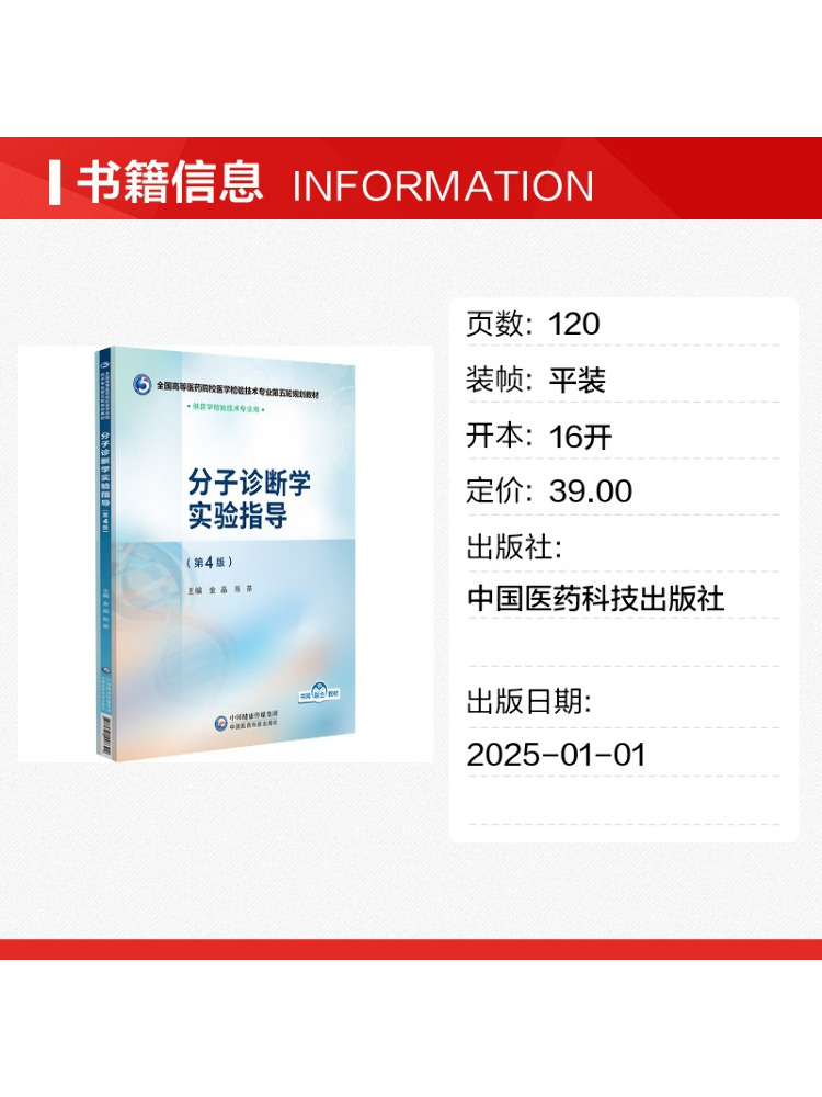 Book-Winshare Moleküler Tanı L - Medical Lab Diagnostics incelemesi ve fiyatı