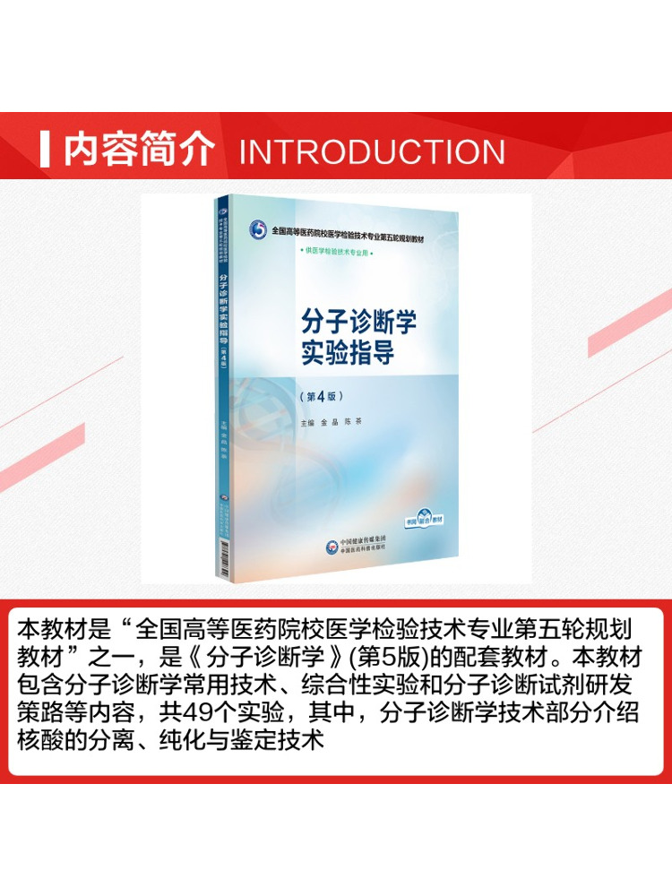 Book-Winshare Moleküler Tanı L - Medical Lab Diagnostics incelemesi ve fiyatı