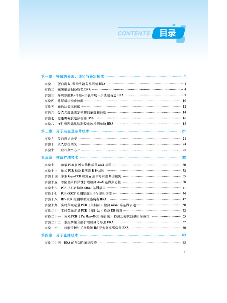 Book-Winshare Moleküler Tanı L - Medical Lab Diagnostics incelemesi ve fiyatı